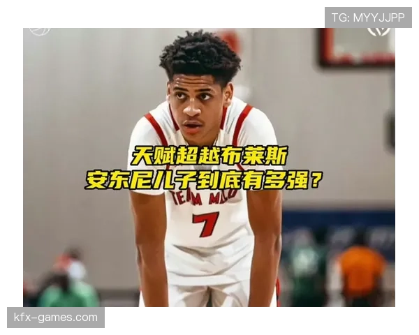 安东尼无球跑动拉开空间，改变球队进攻结构